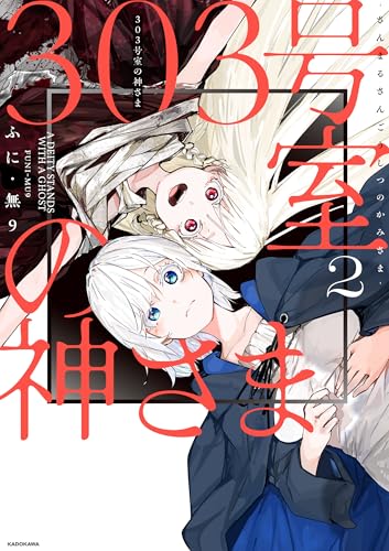 Amazon.co.jp: ふに・無9: 本、バイオグラフィー、最新アップデート